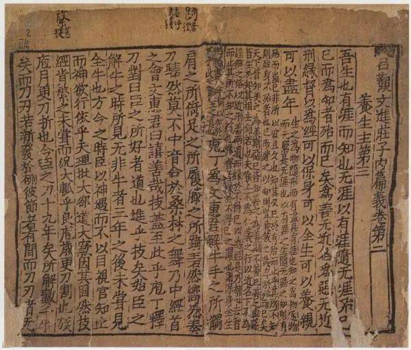 汉书|辛德勇：比传说中的景祐本更早的《汉书》