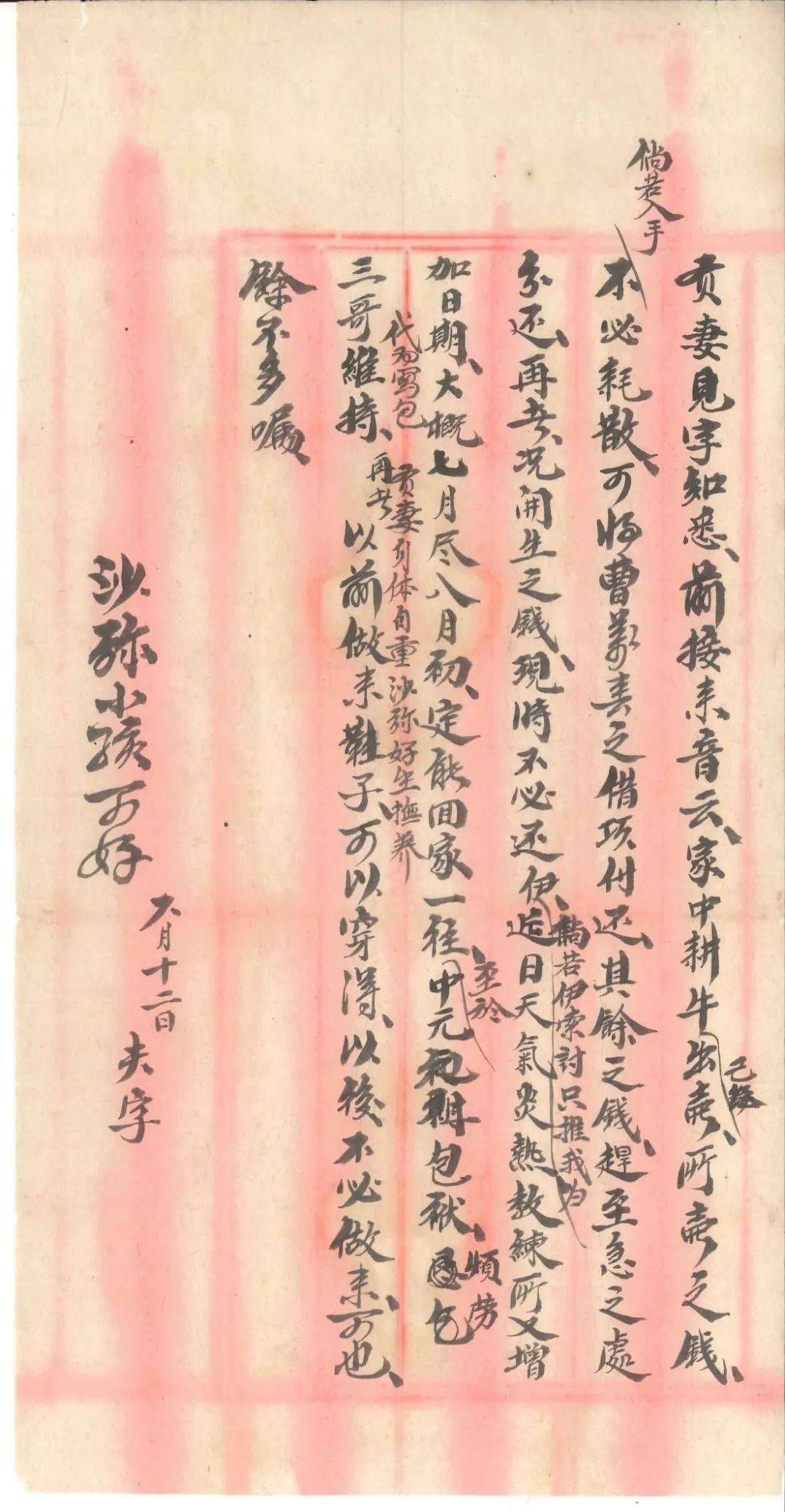 寄妻书简谱_妻书简谱 桃李醉春风个人制谱园地 中国曲谱网(3)