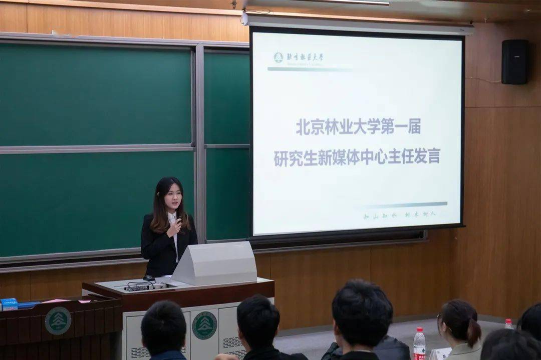 新闻速递2020年北京林业大学研究生新媒体中心第一次全委会顺利召开