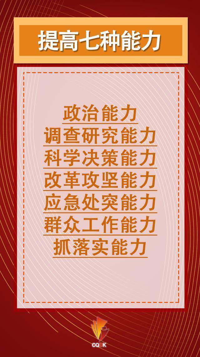 在春季学期开班式上,习近平总书记重点强调要在常学常新中加强理论