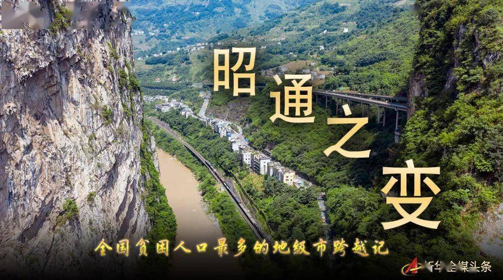 全国人口最多的村_第七次全国人口普查(2)