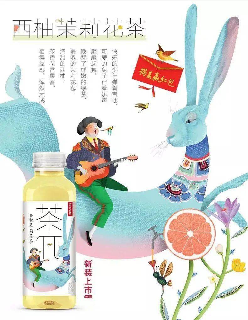 设计|一流的包装设计，「农夫山泉」可能是家被卖水耽误的广告公司