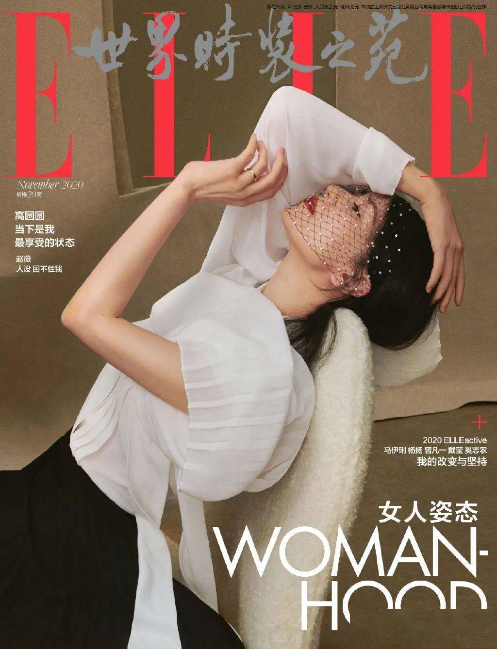 莉莉·柯林斯|你们的女神,高圆圆丨赏色