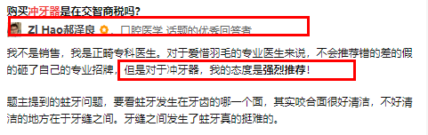 口腔|专业牙医也在用的冲牙器，1秒滋出牙缝残渣，爽！