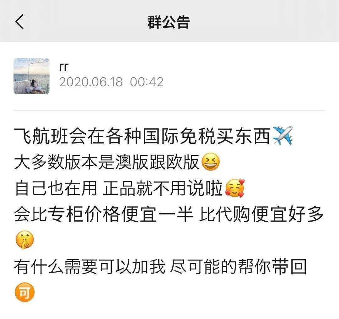 chiina|S航高颜值空姐代购假Lamer烂脸竟引路chiina网站?