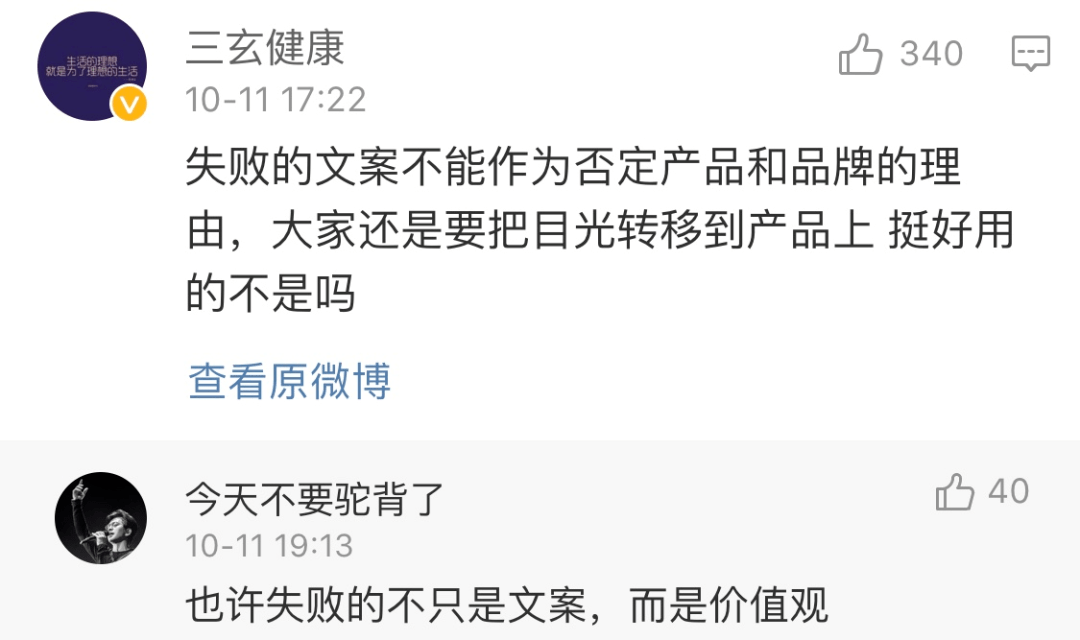 营销|杰士邦这翻车翻的，好家伙，我看完直呼好家伙