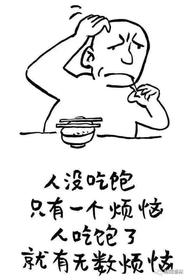 吃饱了撑的