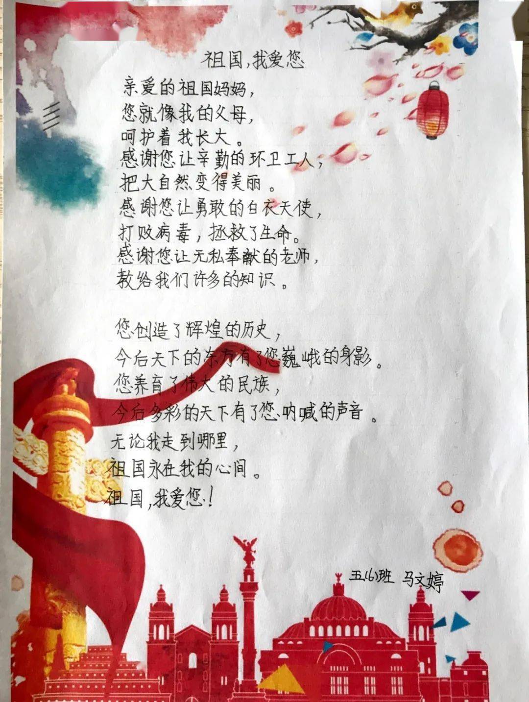 爱国主义情感4 爱国诗歌创作比赛龙实小诗人以诗寄意表达出对祖国的深情