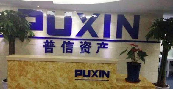 普信资产子公司被曝逾期无法兑付 被列入经营异