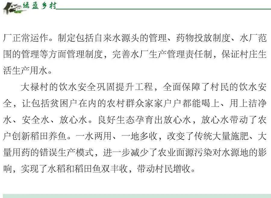 梨乡水简谱_阳信水韵梨乡实验学校(2)