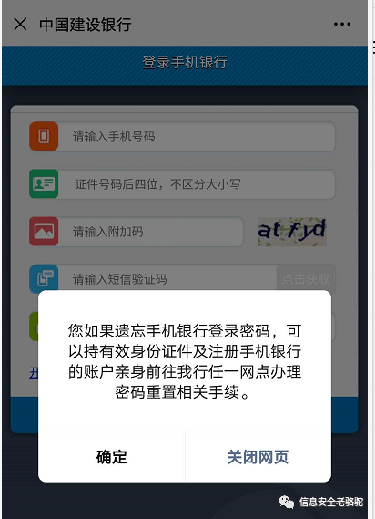 手机|“手机失窃致资金被盗”当事人：损失都追回，APP已升级