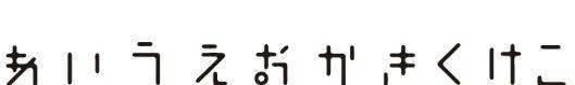 日本字体设计先驱者高橋善丸の字体创作思考