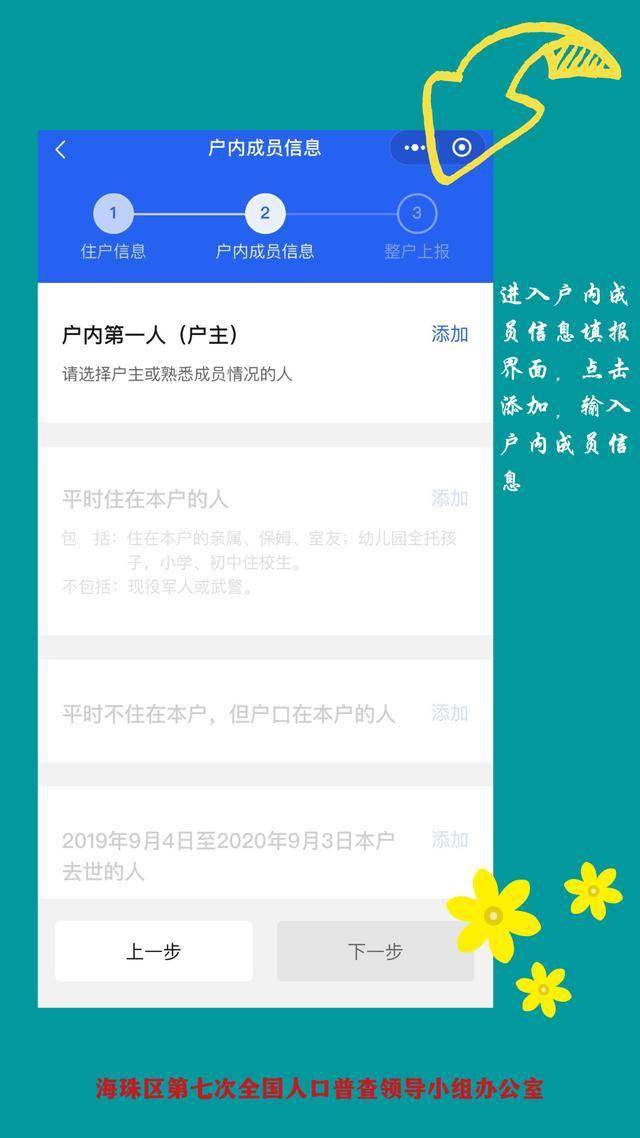 人口普查正式填报时间_人口普查