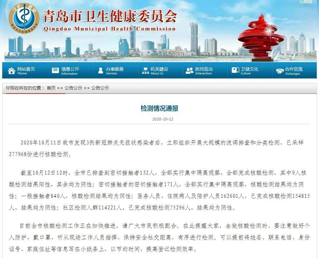 3月16日阳江阳东区通报两名密切接触者11月28日通报长沙县新增4例新冠病毒肺炎感染者