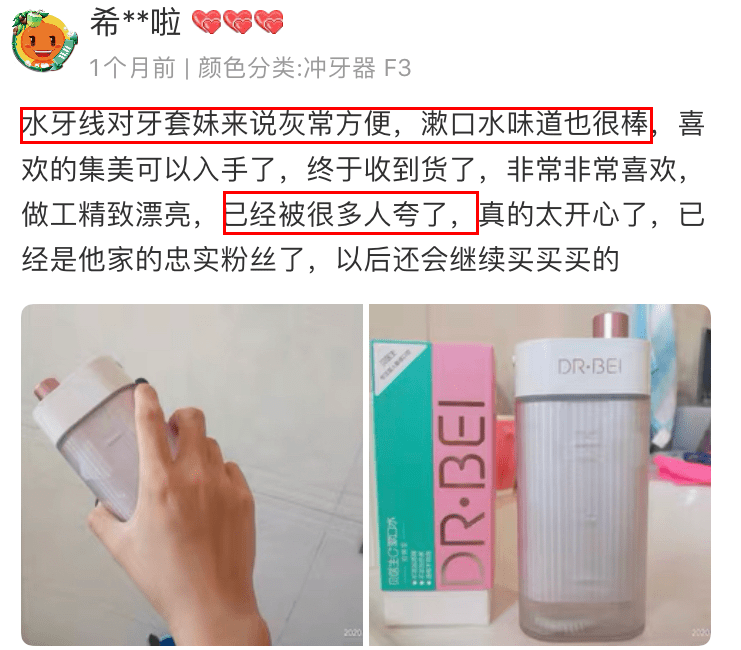 口腔|专业牙医也在用的冲牙器，1秒滋出牙缝残渣，爽！