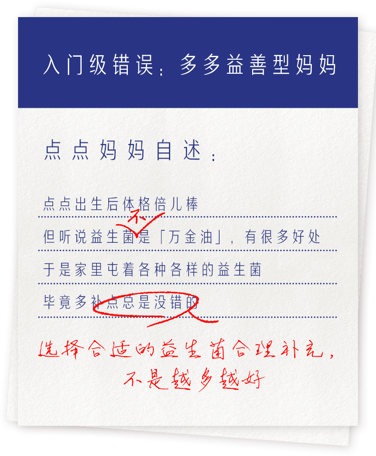 方法|益生菌的正确使用方法，只有极少数妈妈做对了