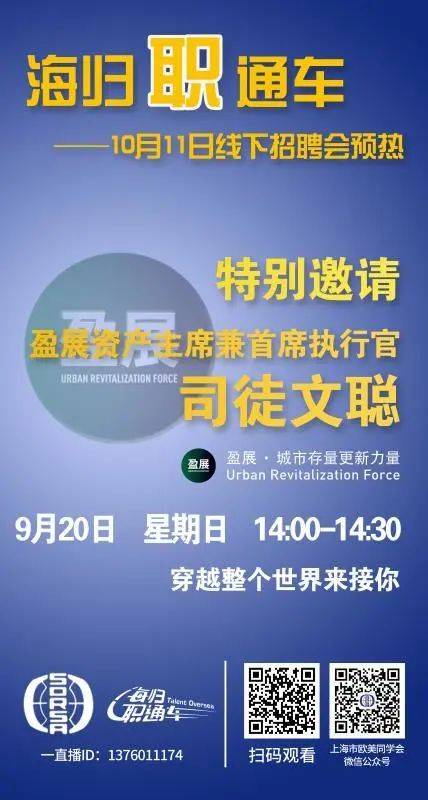 海归人才招聘_海归求职网AceCareer发布 留学生海归人才招聘与就业报告(5)