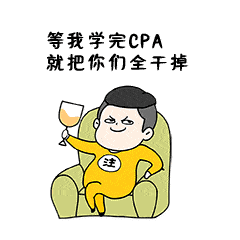 中注协爸爸欺负我!"_表情