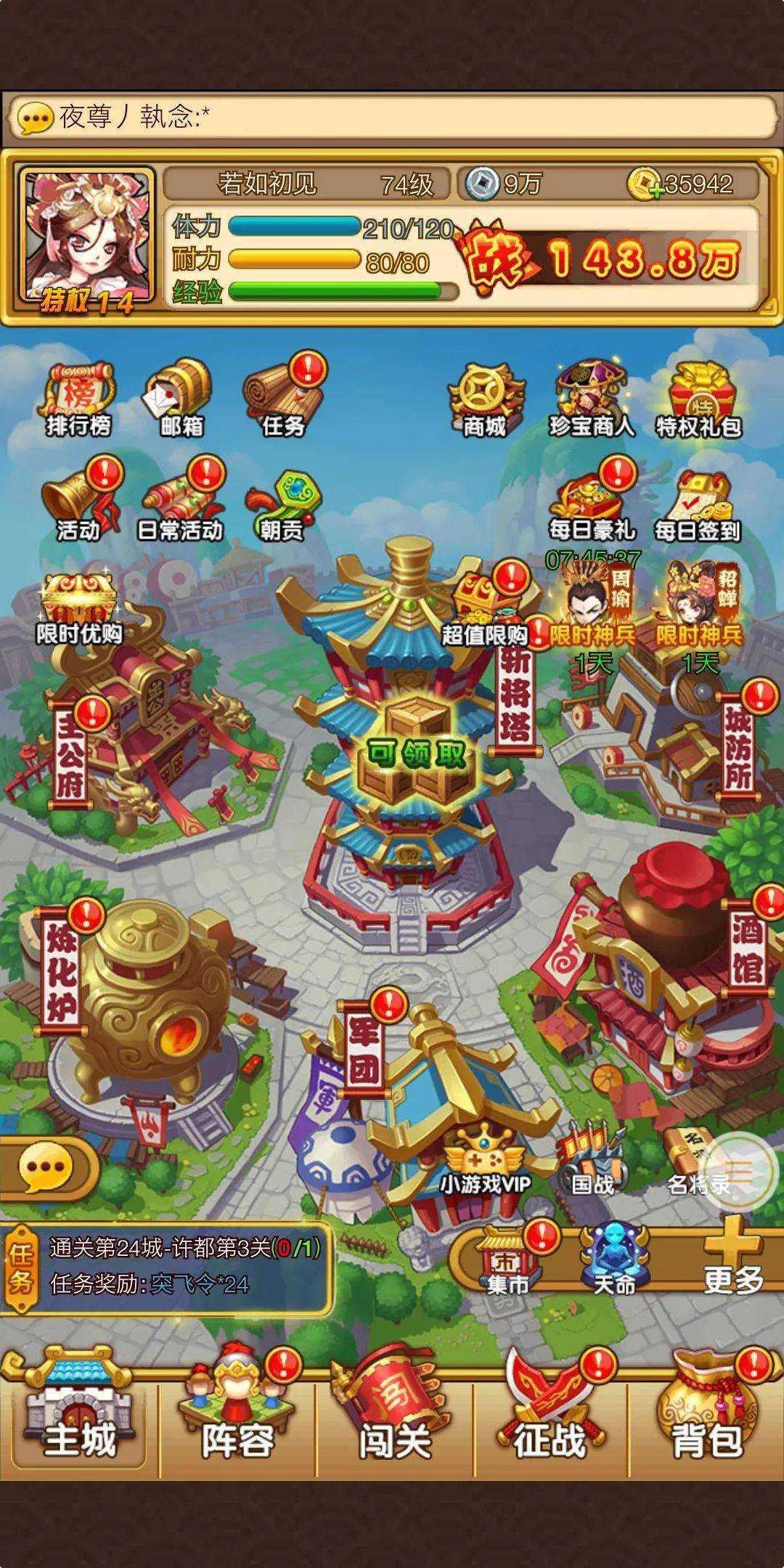 q版网络游戏、最受欢迎的q版游戏