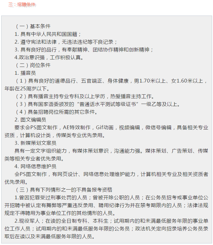 巴彦淖尔市常住人口有多少人