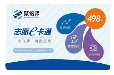 家长|北京家长注意！来即送高考志愿填报数据卡一张！