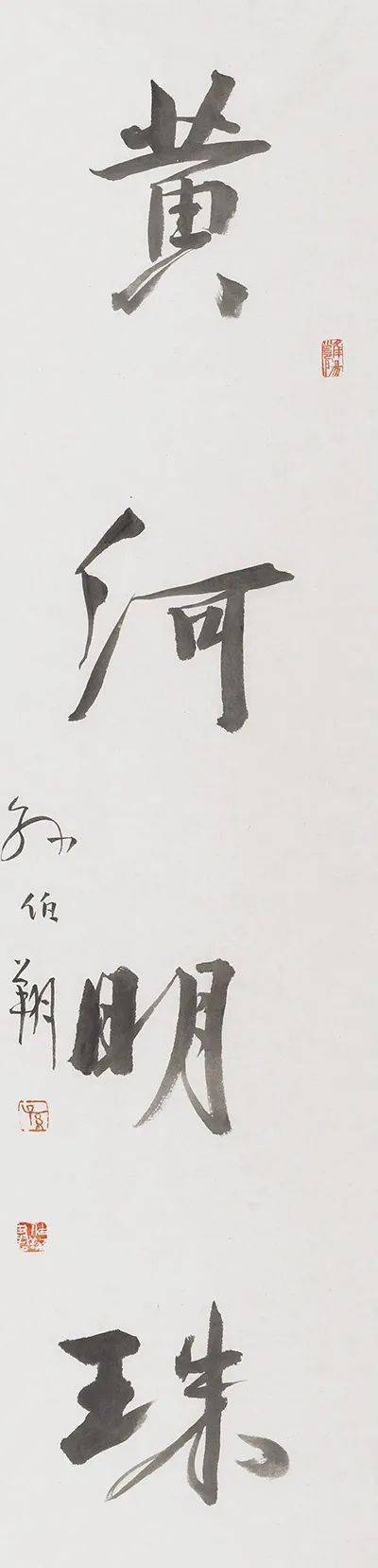 黄河明珠——龙门石窟国际书法名家邀请展作品选登