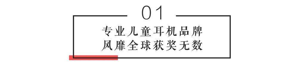 耳机|孩子戴耳机会损伤听力吗？一张图告诉你真相……丨预告