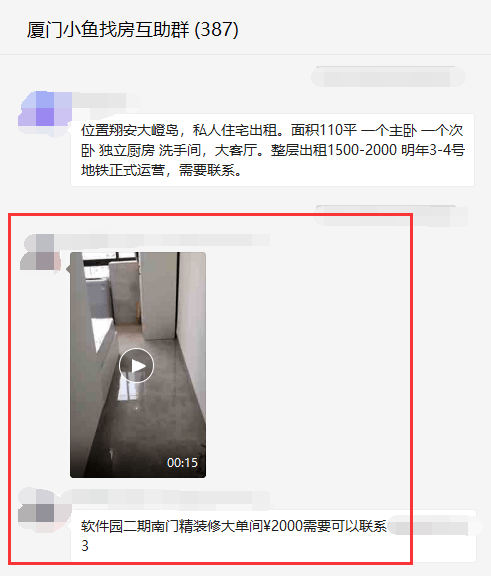 OB体育“软件园南门附近大单间出租月租2000元”网友：看完房子的视频眼泪掉了下来租房族太难了(图8)