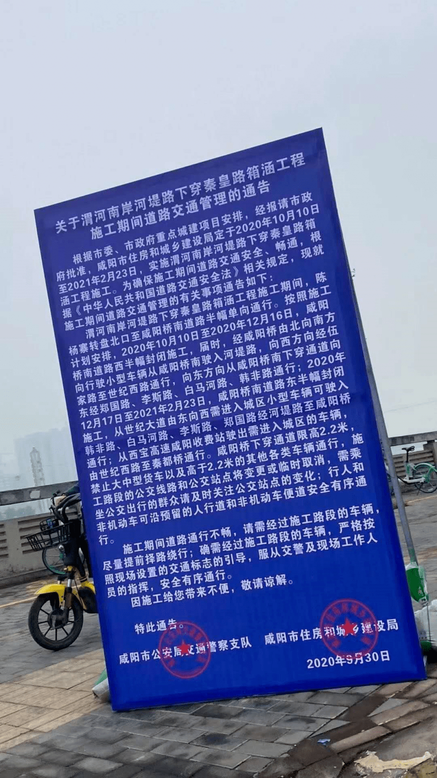 西咸新区2020半年gdp_西咸新区地铁(2)