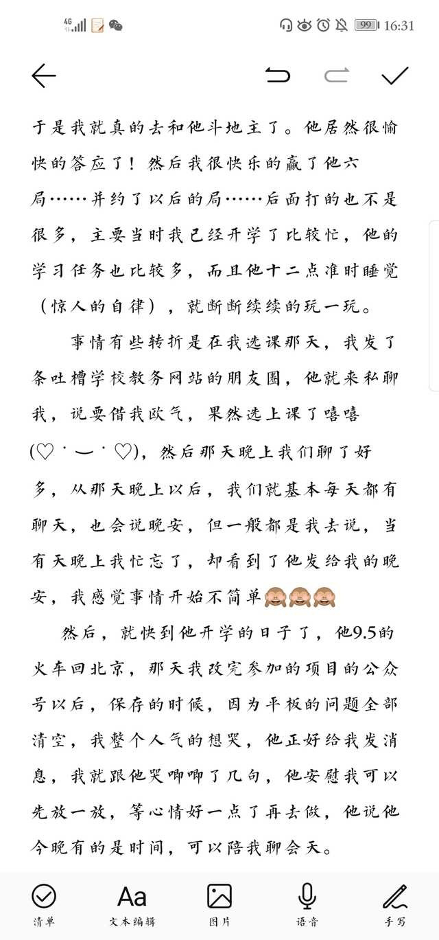 《不配做你男朋友》简谱_你不配的图片(2)