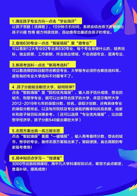 家长|北京家长注意！来即送高考志愿填报数据卡一张！
