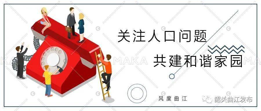 2020韶关市人口流入_韶关市第一中学的图片(2)