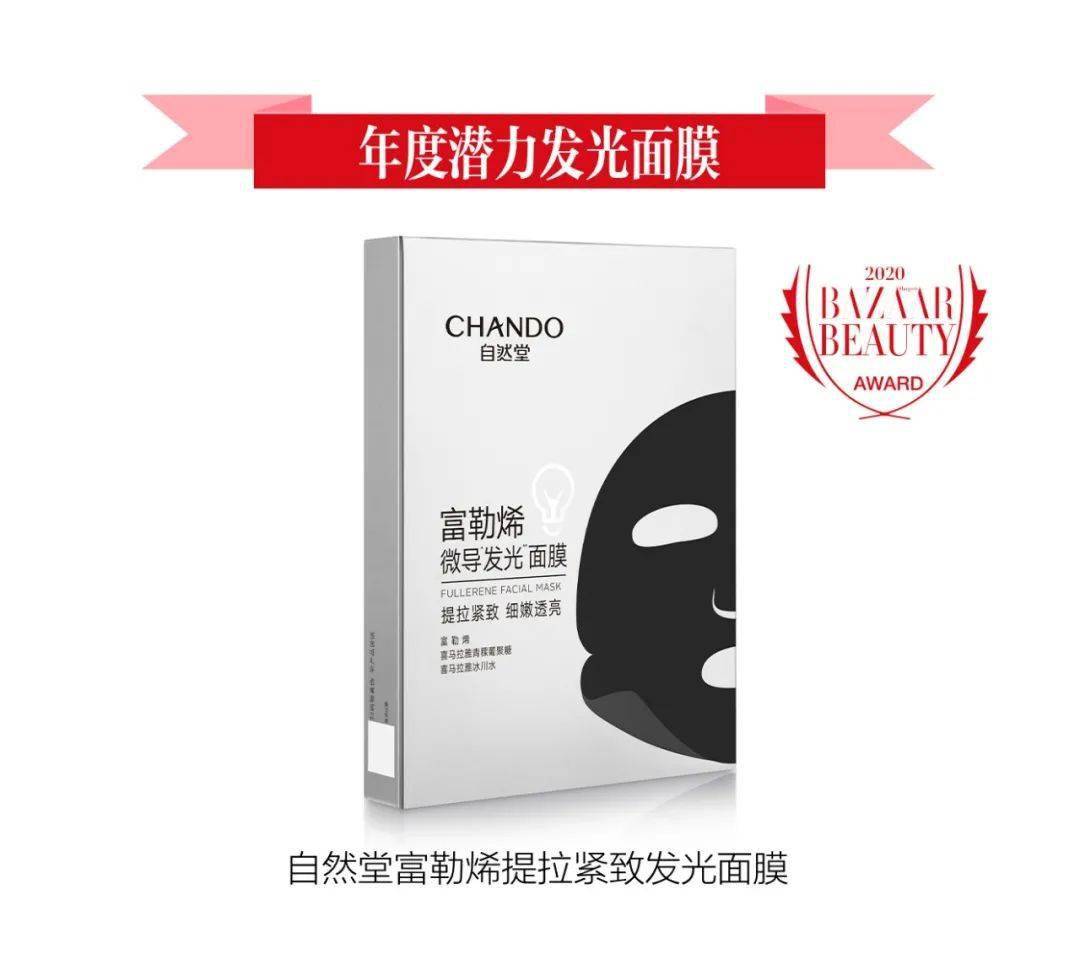 List|芭莎国际美妆大奖新品榜来啦，提前预订你的双11List！