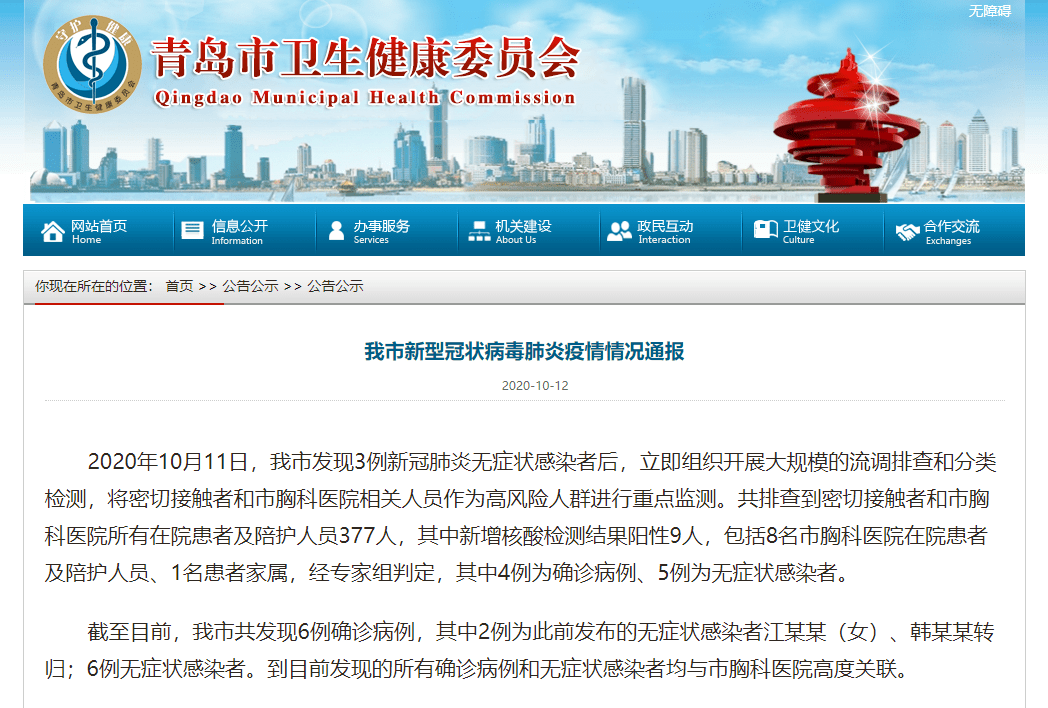 【12月2日台州路桥新增阳性感染者台州路桥最新疫情,11月25日台州温岭市新增3例阳性感染者台州温岭病毒最新消息】