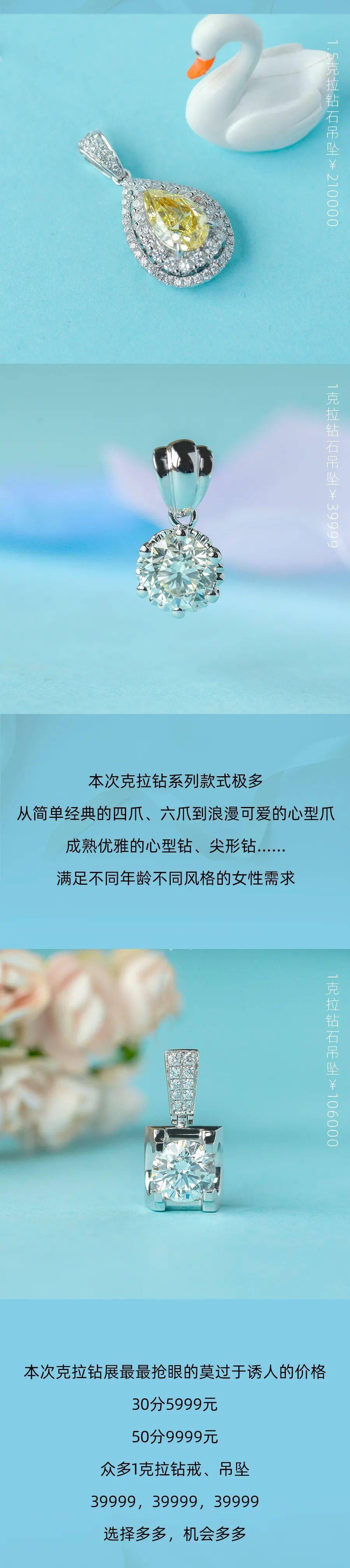 泉城|珠宝时尚达人泉城搜集令，您手中的邀请礼券可以抵现啦！|《璀璨金秋，魅力珠宝》，齐鲁金店珠宝时尚盛宴与您相约！