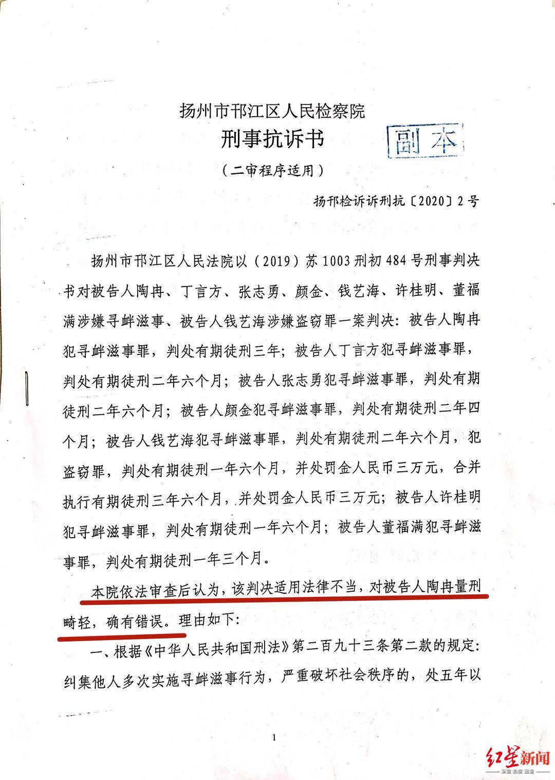 邗江区|扬州业主撞拆迁队案7人获刑，检方抗诉：应认定恶势力犯罪集团