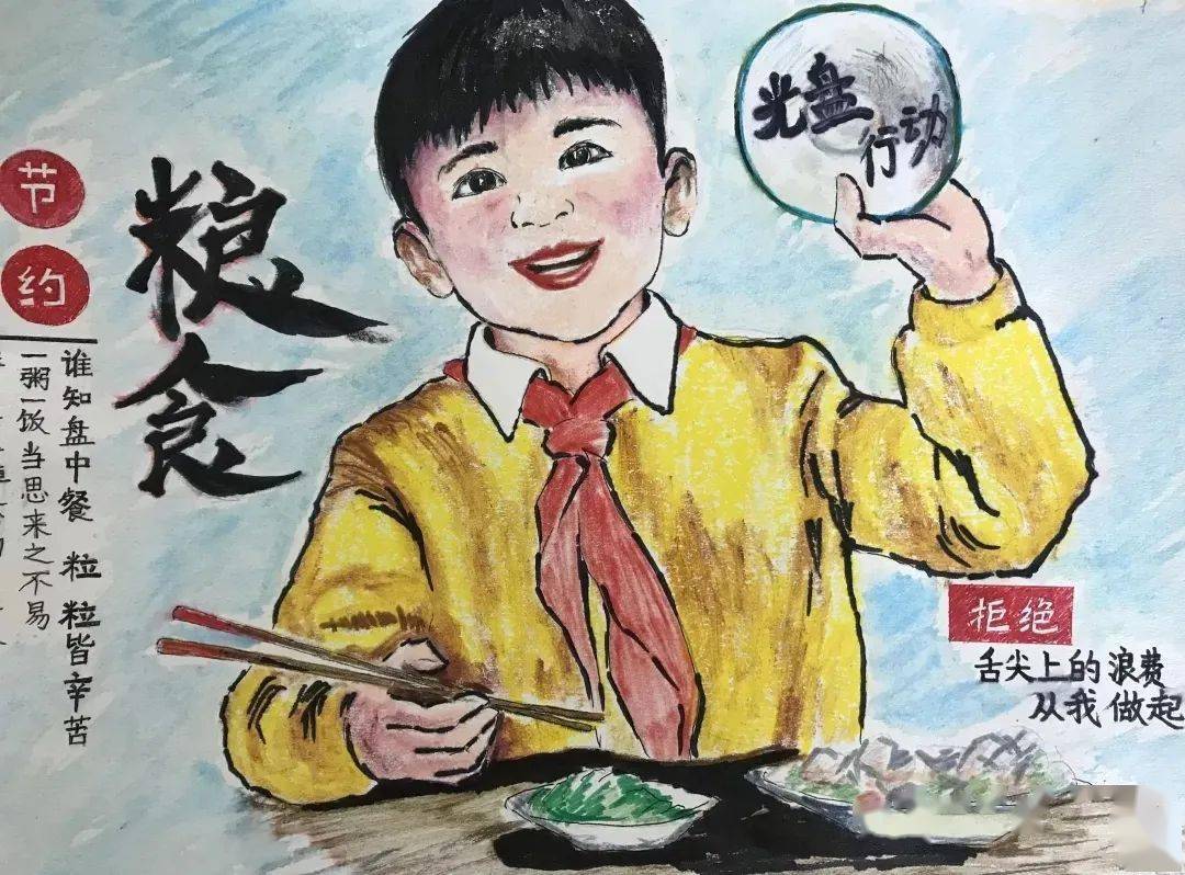 【新时代文明实践】月浦中心校:厉行节约·反对浪费