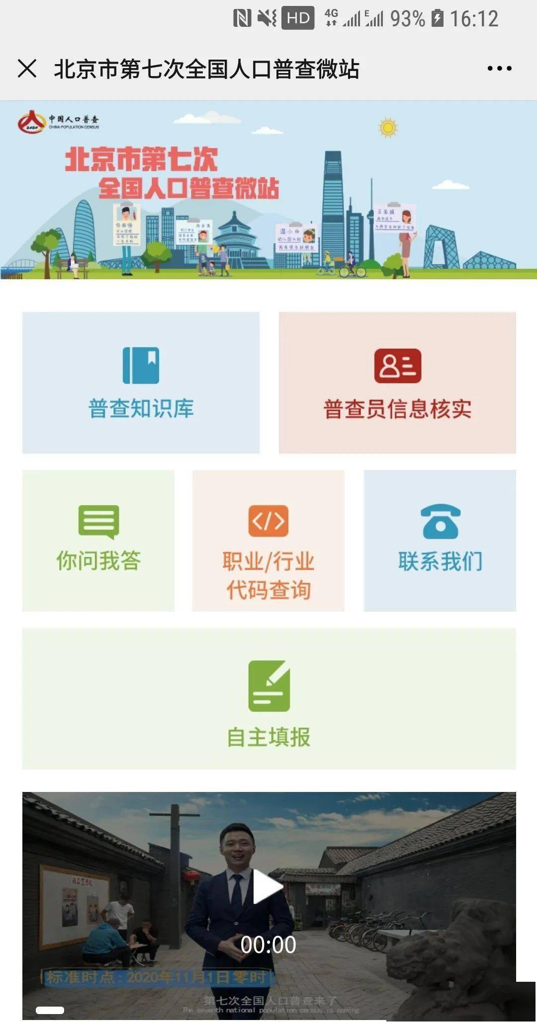 人口普查晚上查吗_人口普查