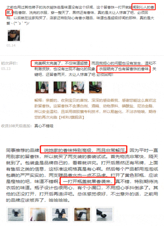 heru|堪称「心机版」衣物香水，法国黑科技留香珠，1 秒拥有高级香