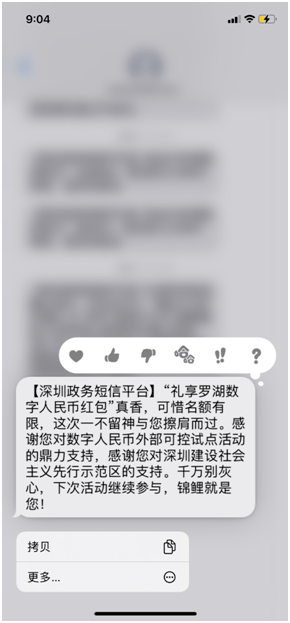 报告|深圳数字人民币体验报告来了！上滑付款、下滑收款，还可碰一碰，付款界面相当熟悉