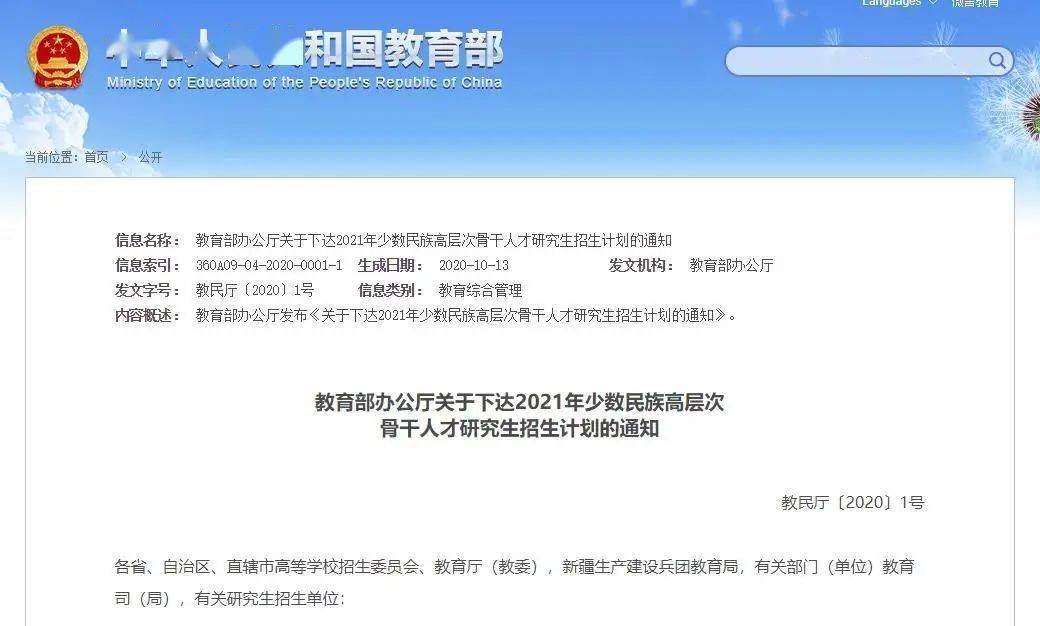 宁夏汉族人口_宁夏第七次人口普查结果 常住人口增加90万 劳动力人口比重上升(3)