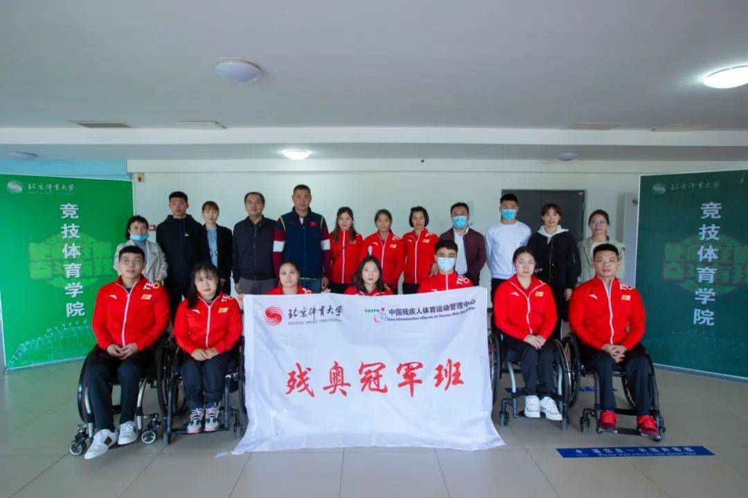 残疾人|2020级残奥冠军班学生来校报到