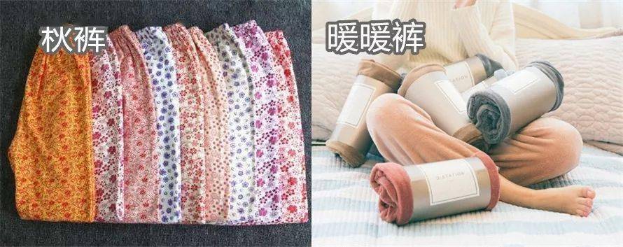 暖暖|新品┃美到可以上街的居家裤~双面加绒，3秒聚热，日本妹子都抢疯了！