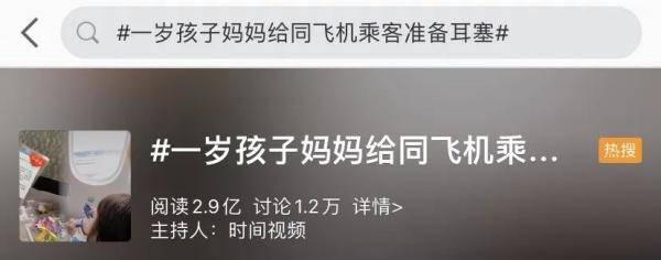 孩子|父母的一个细节超暖心！一岁孩子坐飞机