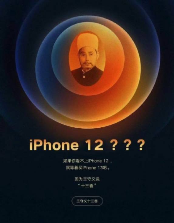 iPhone|36年不上市不贷款 与iPhone一起香的王守义十三香
