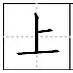标点符号|田字格写汉字、数字、标点符号标准书写格式!(家长收藏起来!)