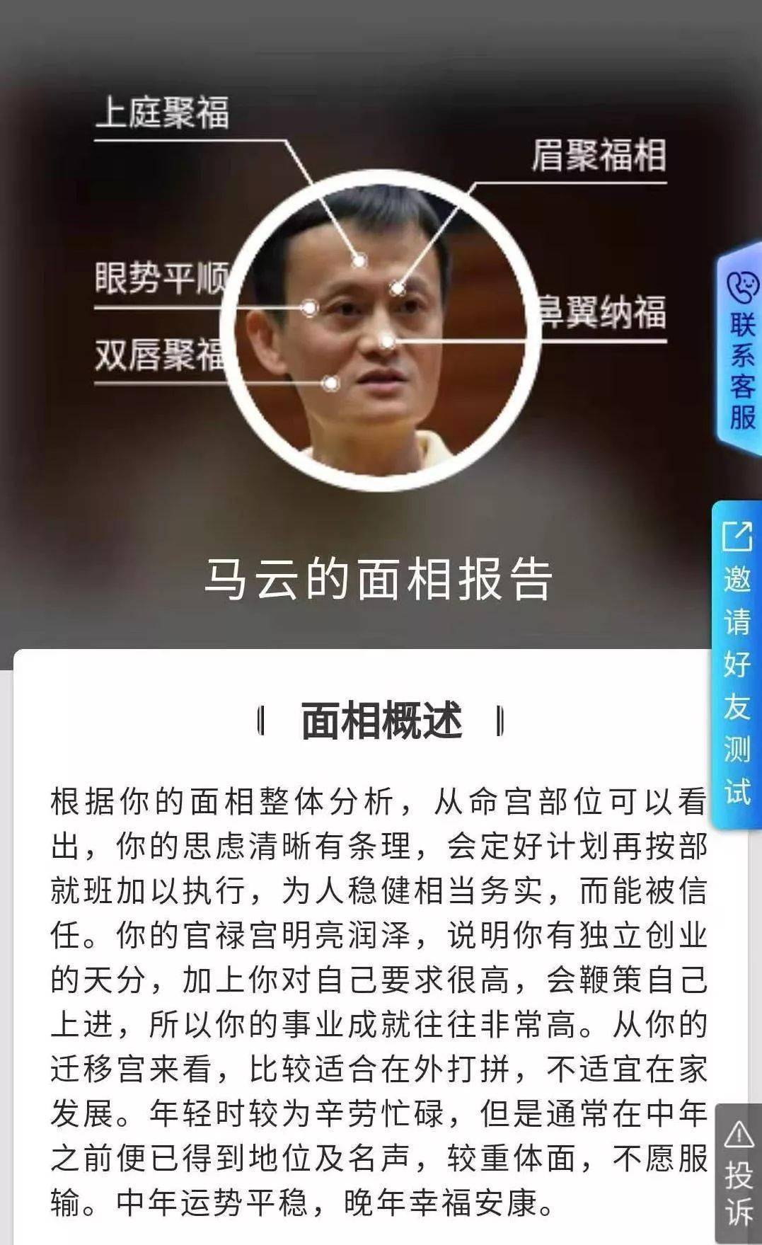 脸上有这4颗痣是富贵命格,可招来贵人,你有吗?_面相