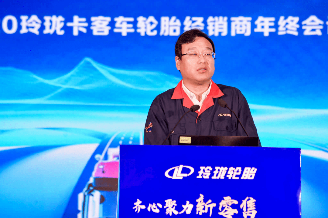 玲珑轮胎公司董事长联系电话 3a8dd82416d043e2b1a1aac89e554b28.png