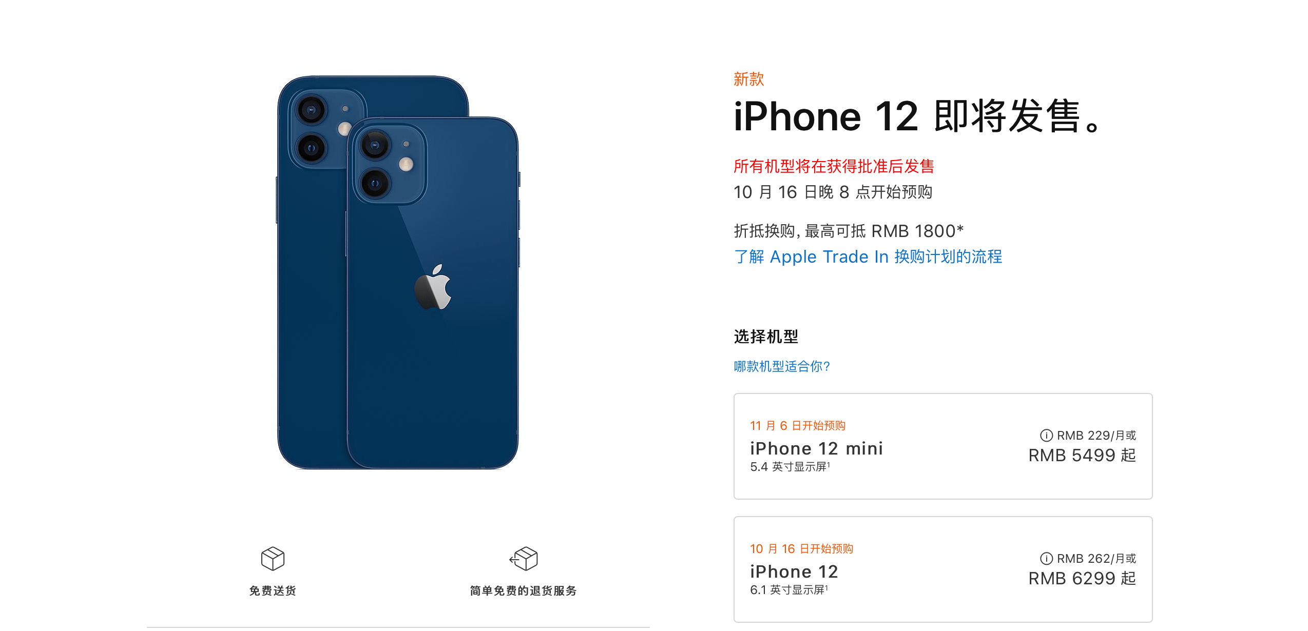 iPhone|支持5G的iPhone12亮相！顶配11899元，配备6.7寸史上最大屏幕！发布会还推出了这两个新东西....一文读懂！