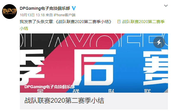 大家好,我是dpg的经理,领队enchant,昨天2020黄金战队联赛第二赛季
